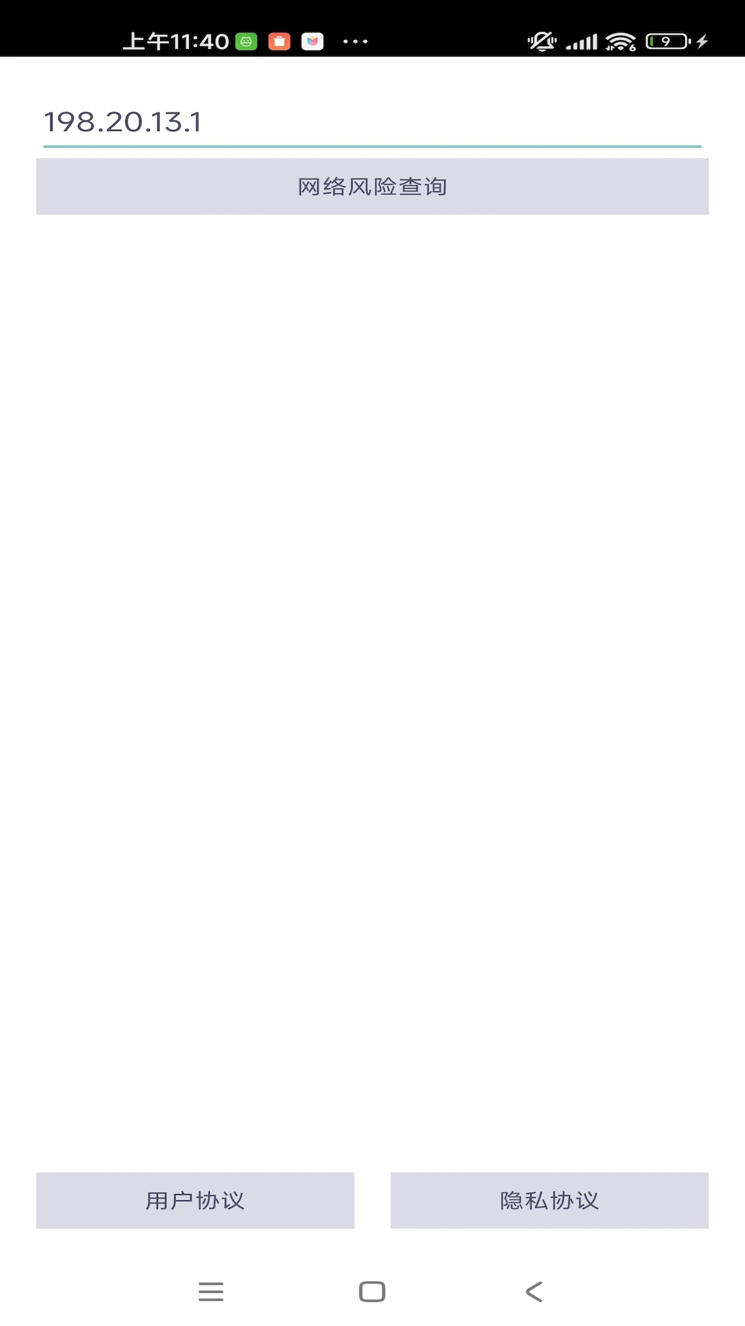 互联网用户上网数据采集与行为分析系统