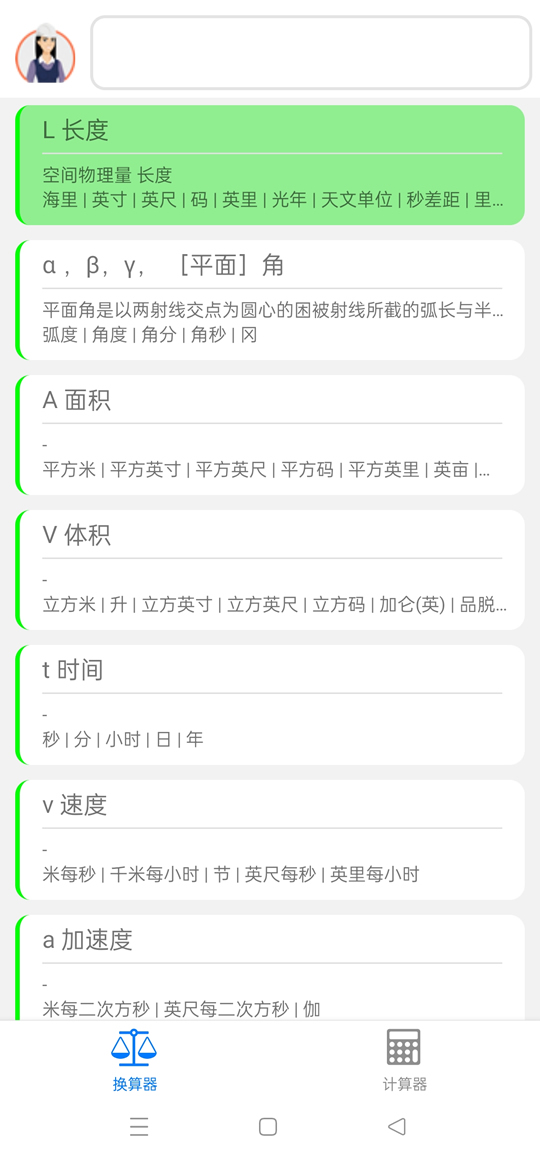 精灵工程师截图