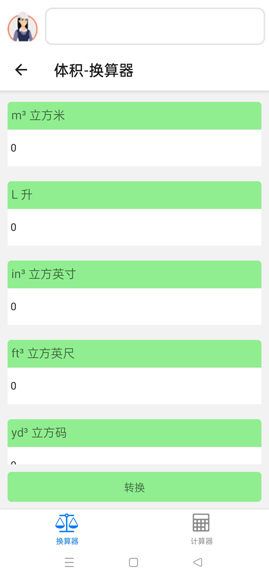 精灵工程师截图