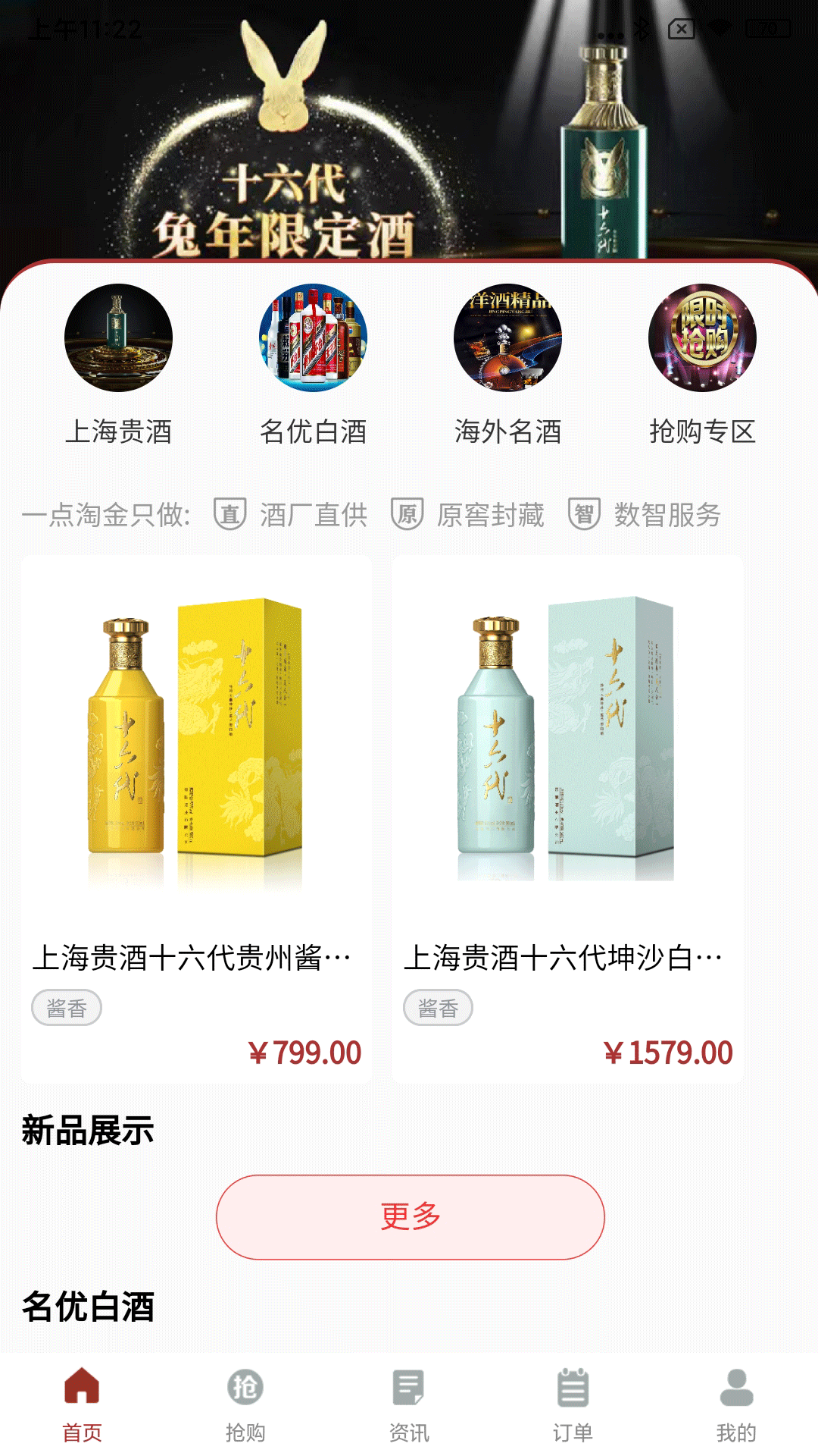 一点淘金商城截图