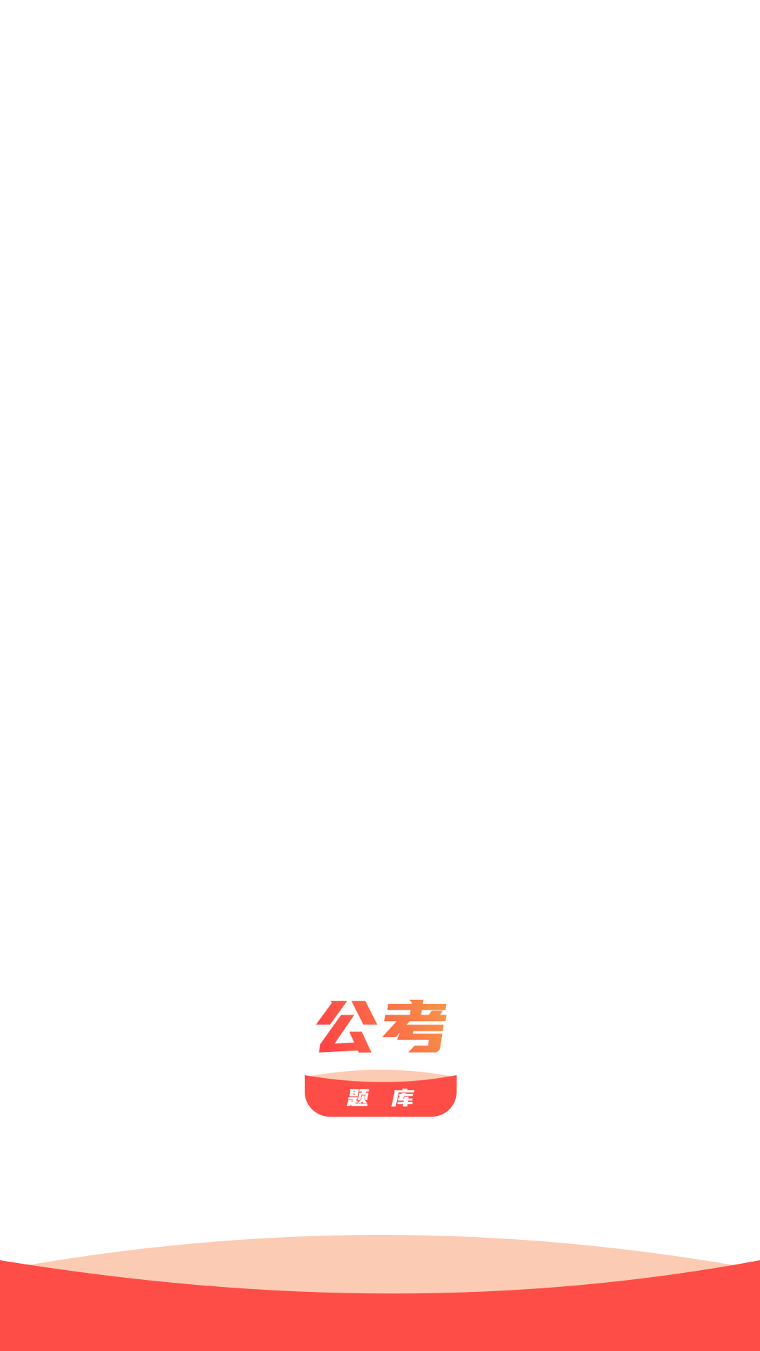 事业编
