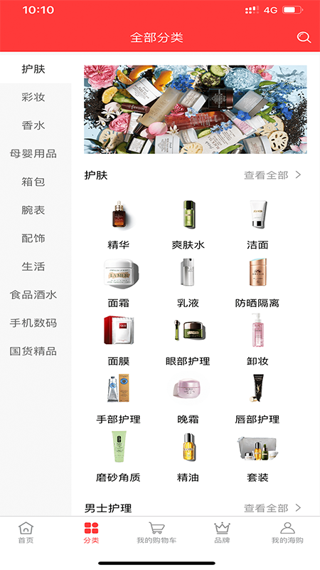 海购自由贸易港