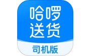 哈啰送货司机版段首LOGO