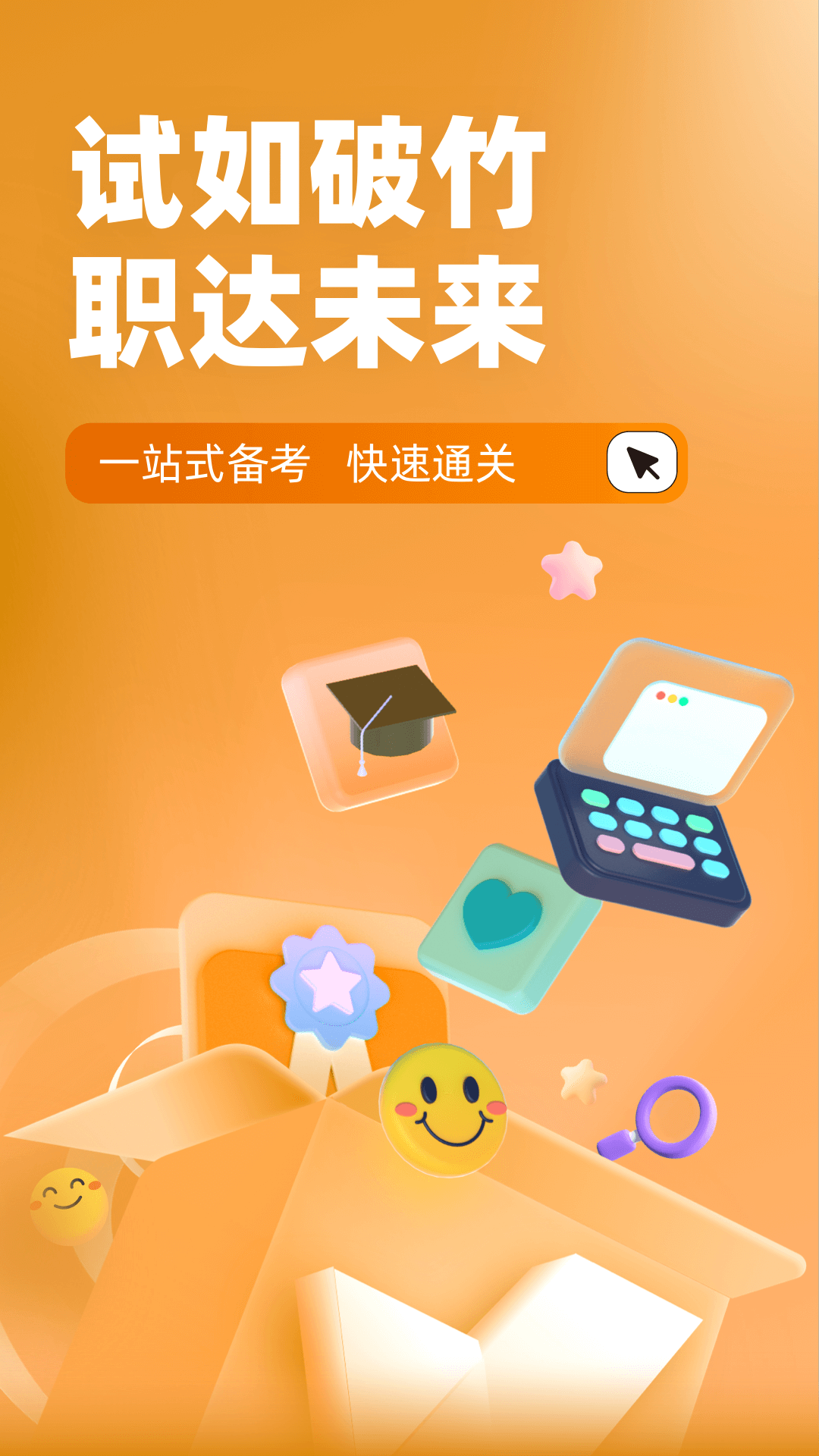 冶金煤气作业聚题库截图