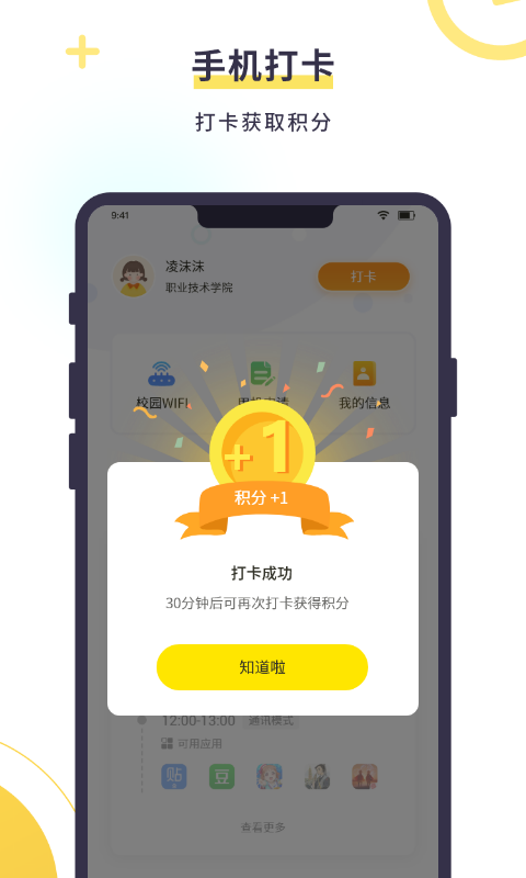 数育帮孩子
