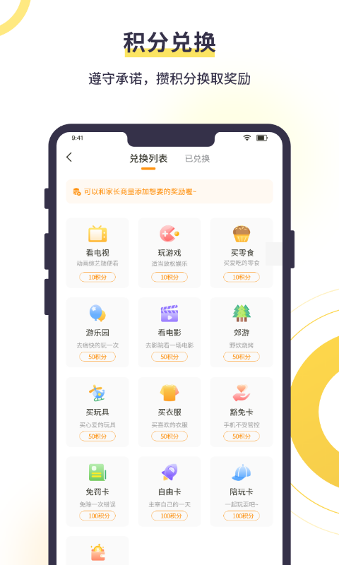 数育帮孩子