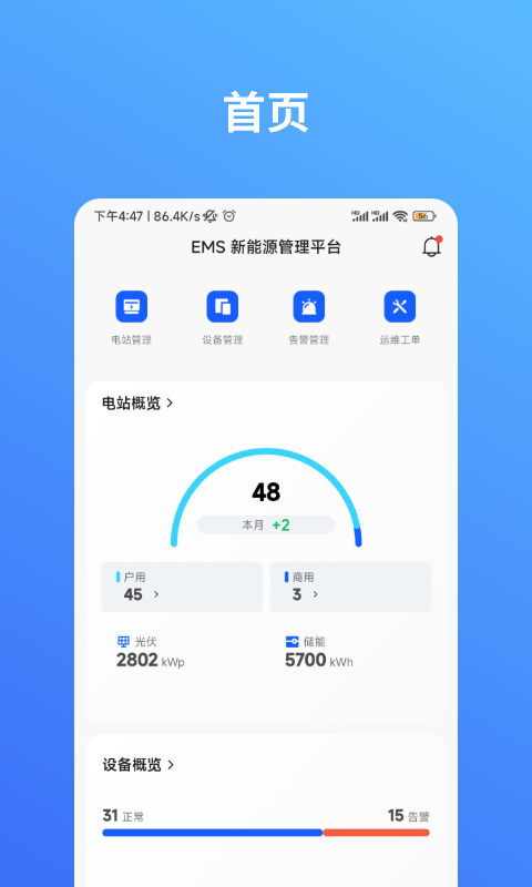 CONOW 商家版截图