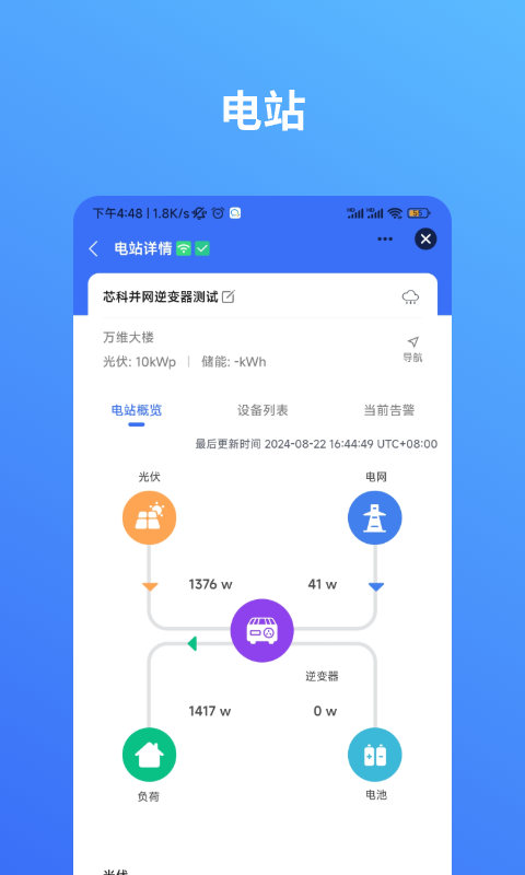 CONOW 商家版截图