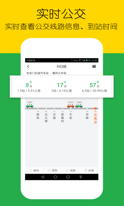 车到哪简易版