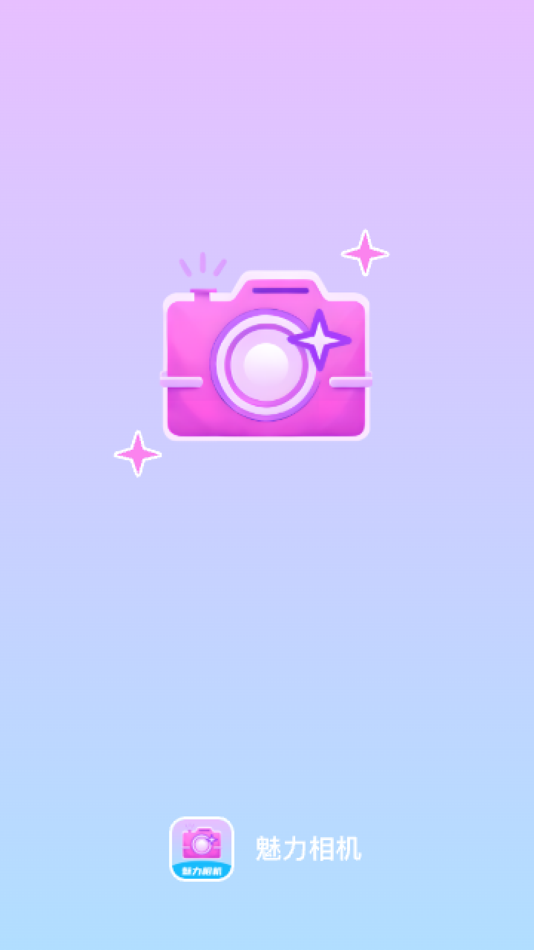 魅力相机截图