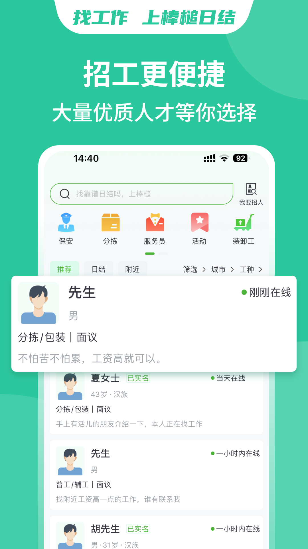 棒槌日结