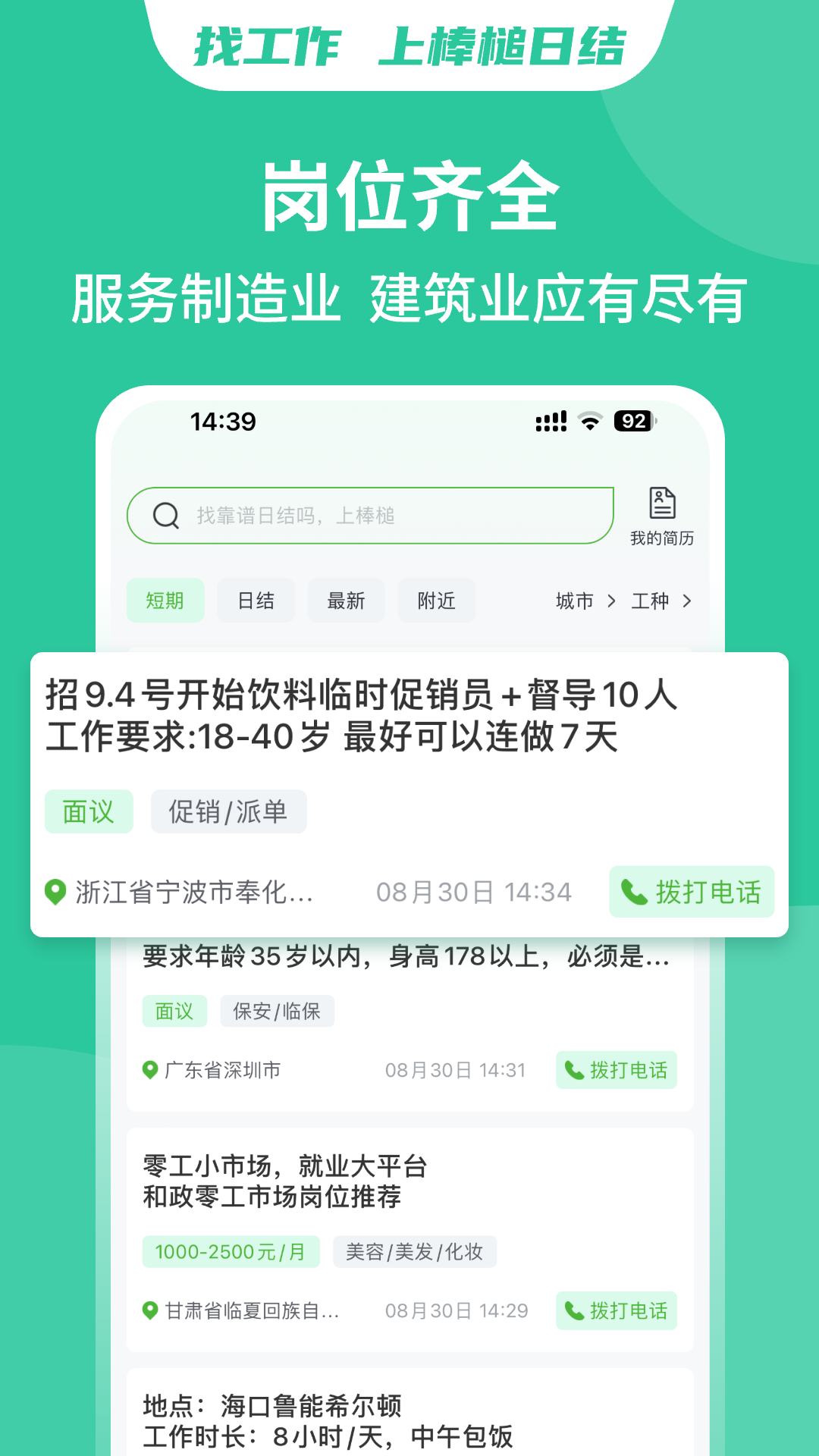 棒槌日结