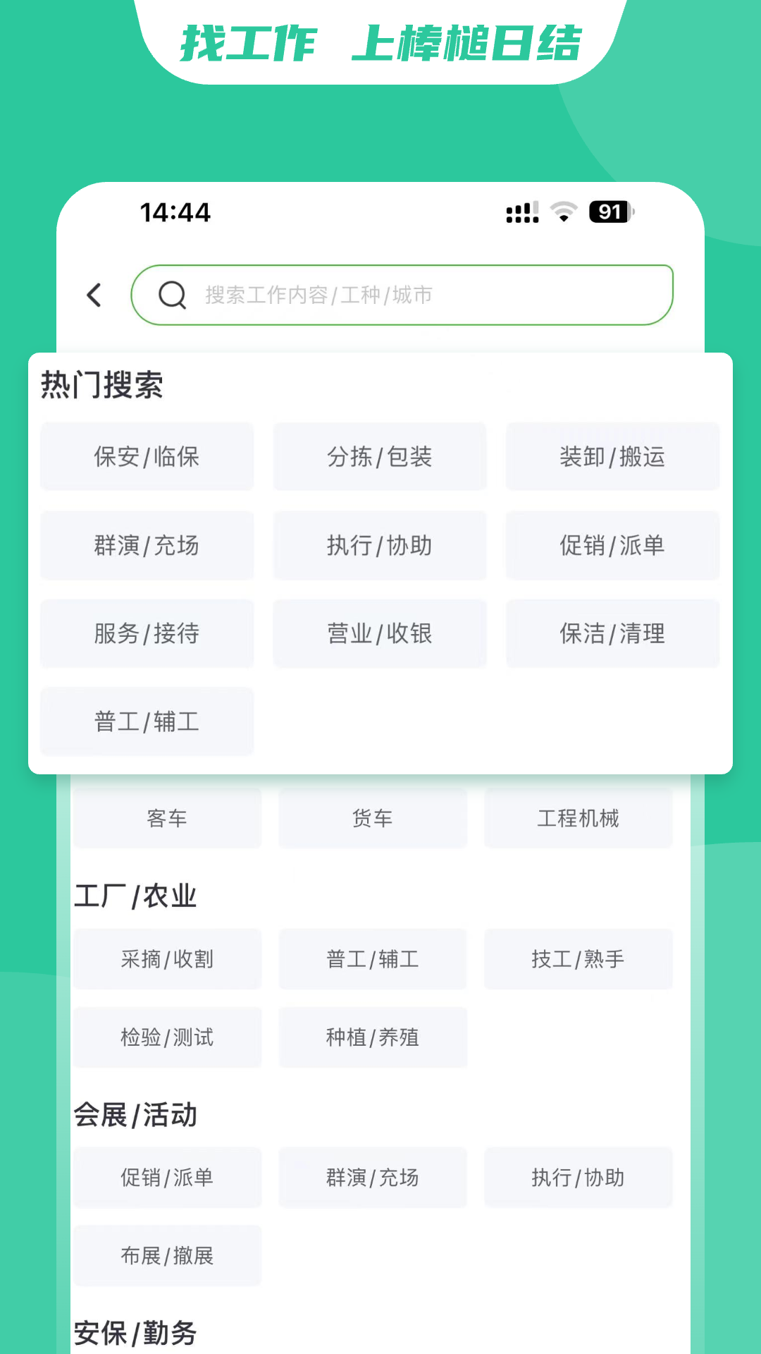棒槌日结