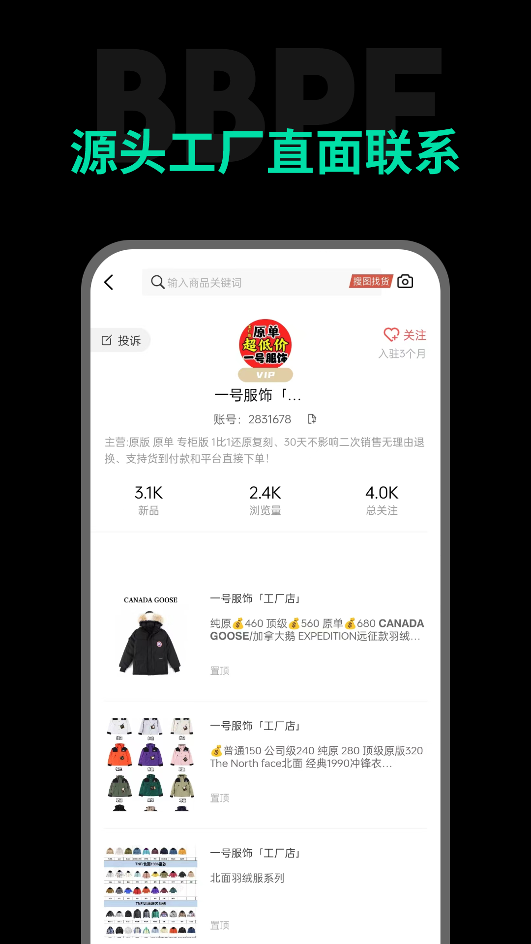 包包批发