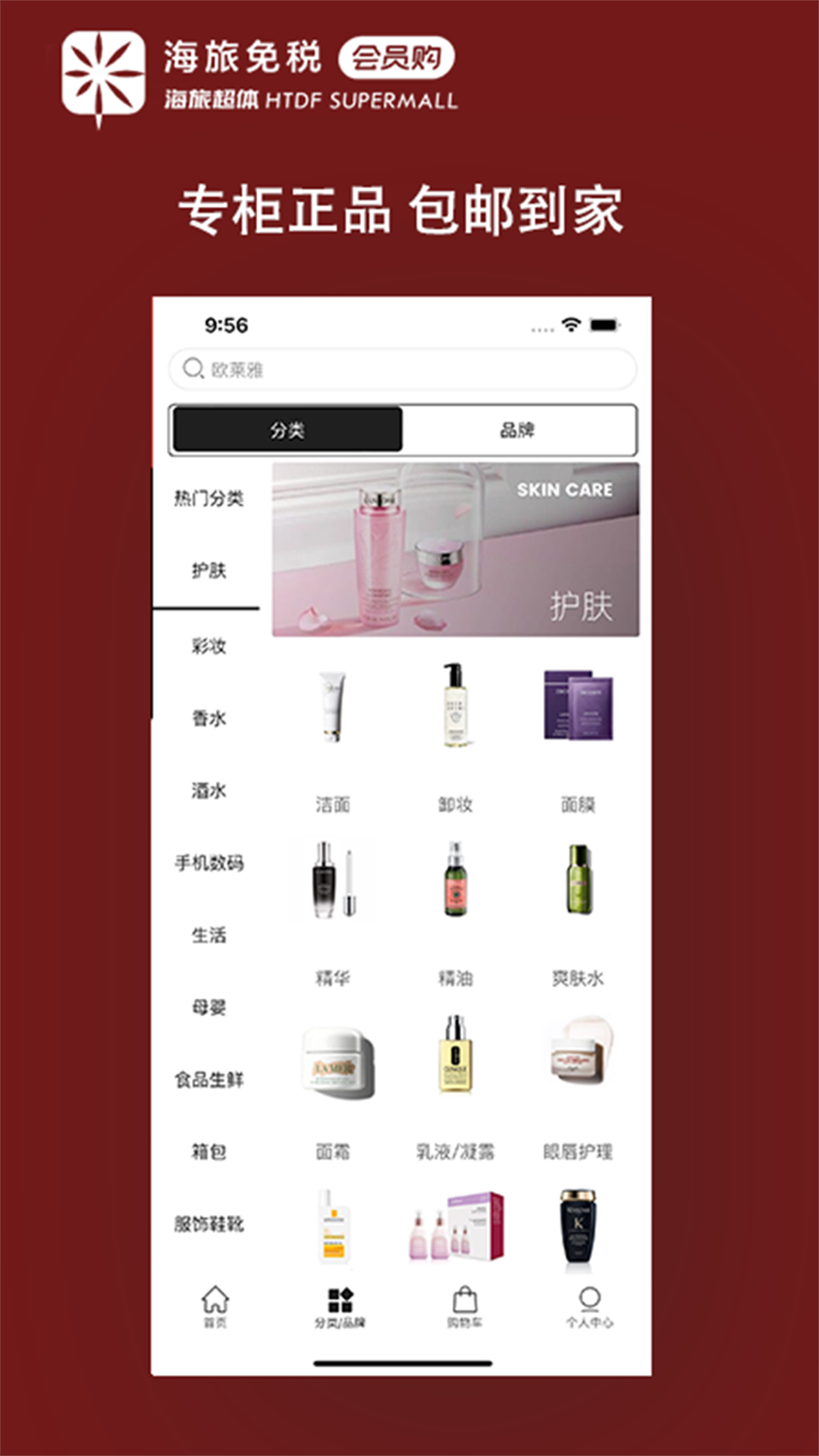 海旅超体会员店