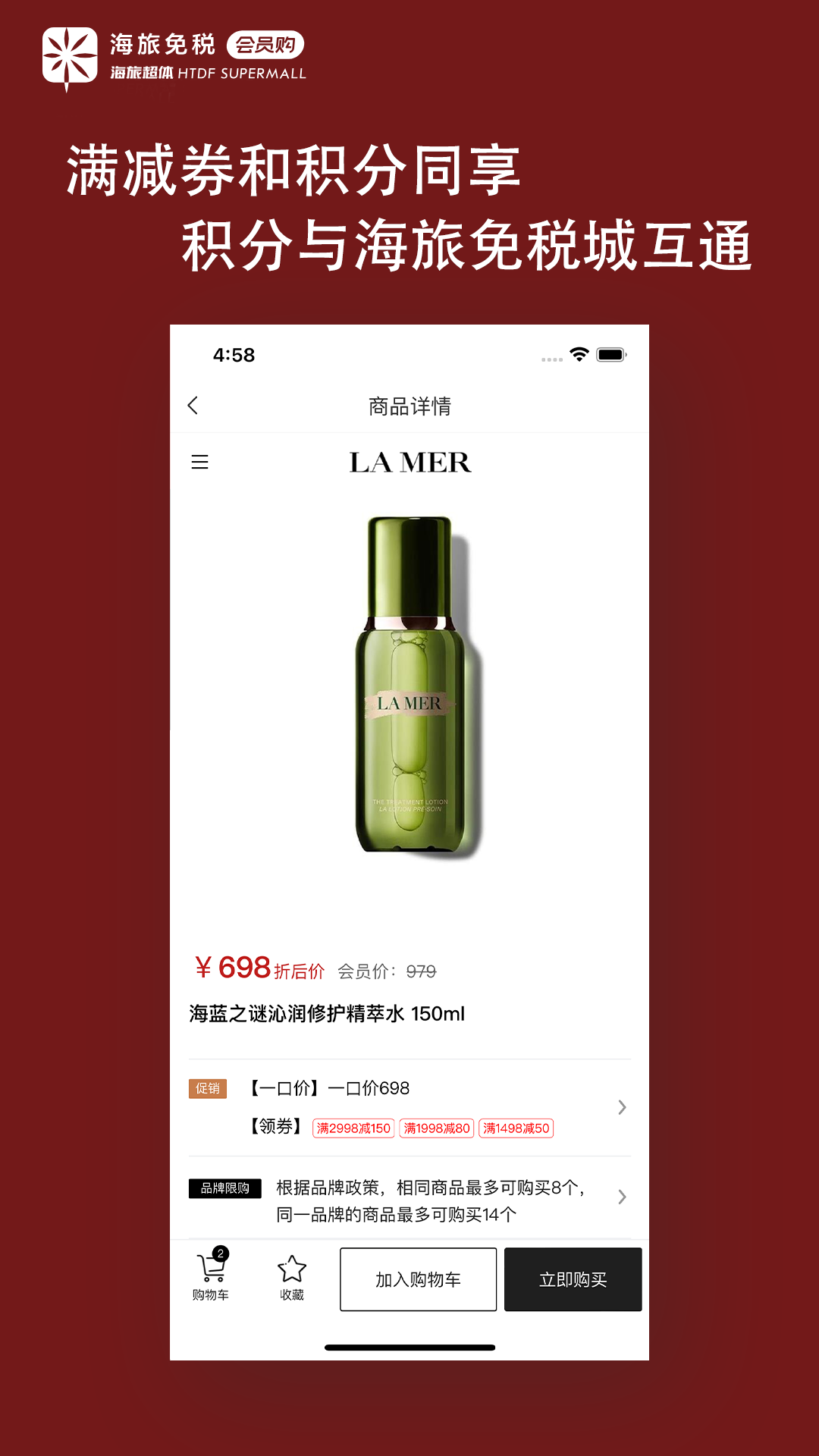 海旅超体会员店