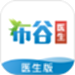 布谷医生版
