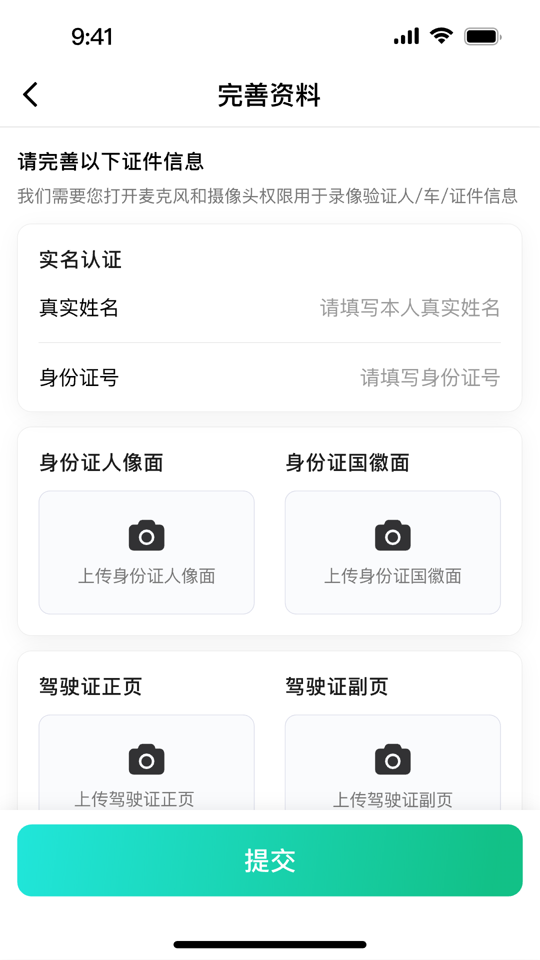 玖玖约车司机版截图