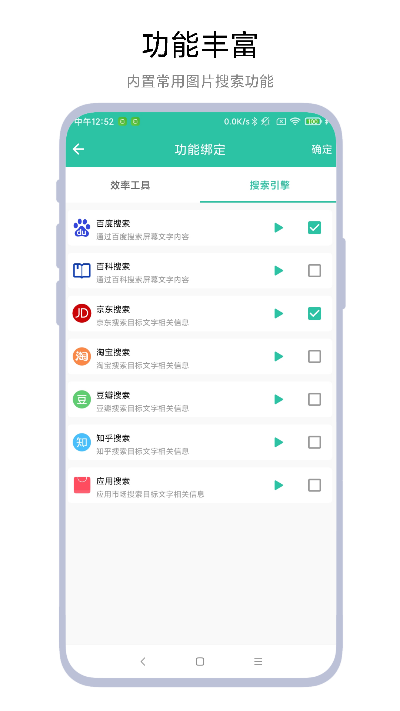 一键识别图片截图