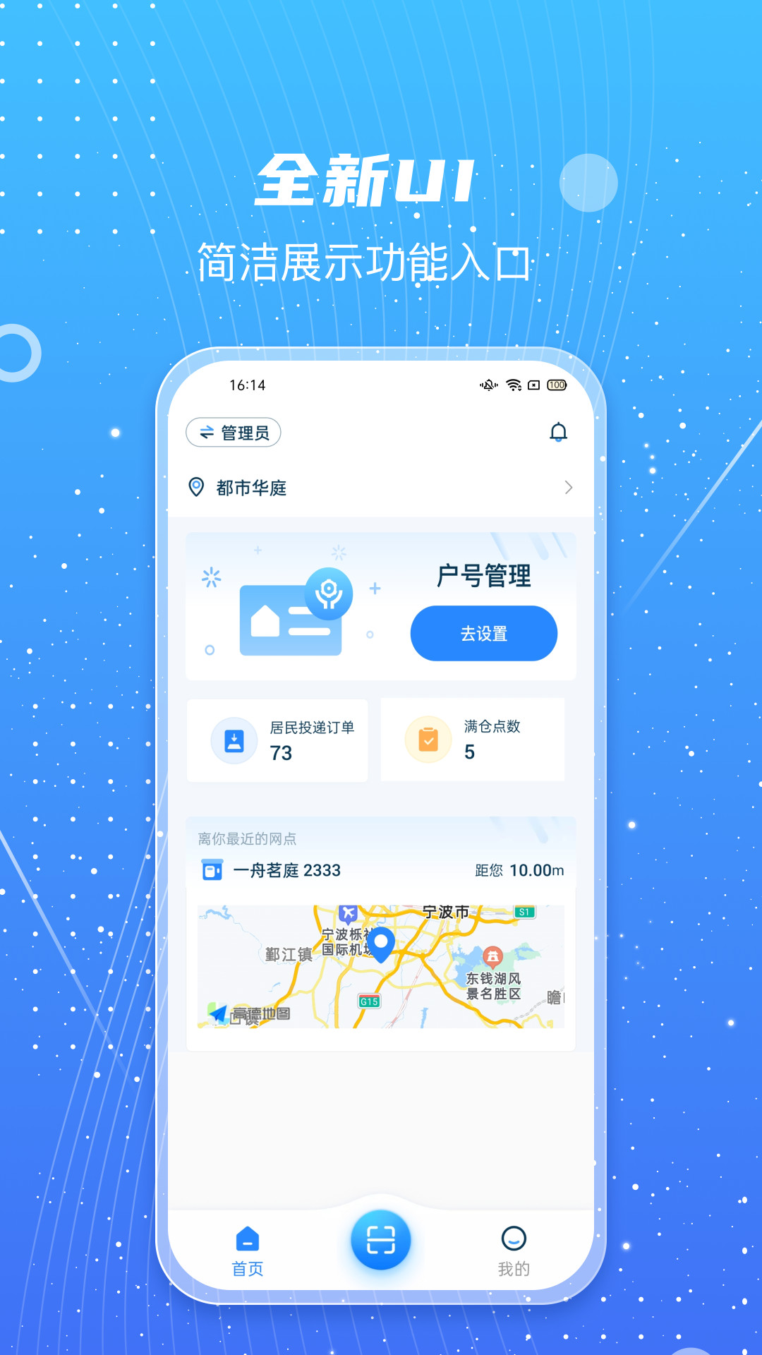 甬城分类服务端截图