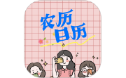 农历日历查询段首LOGO