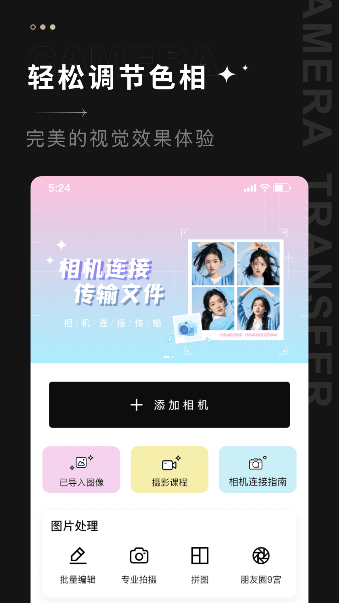 CREATORS CONNECT APP截图