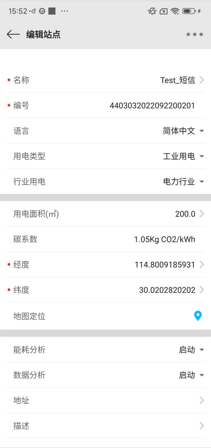 易维安云安装3.0截图