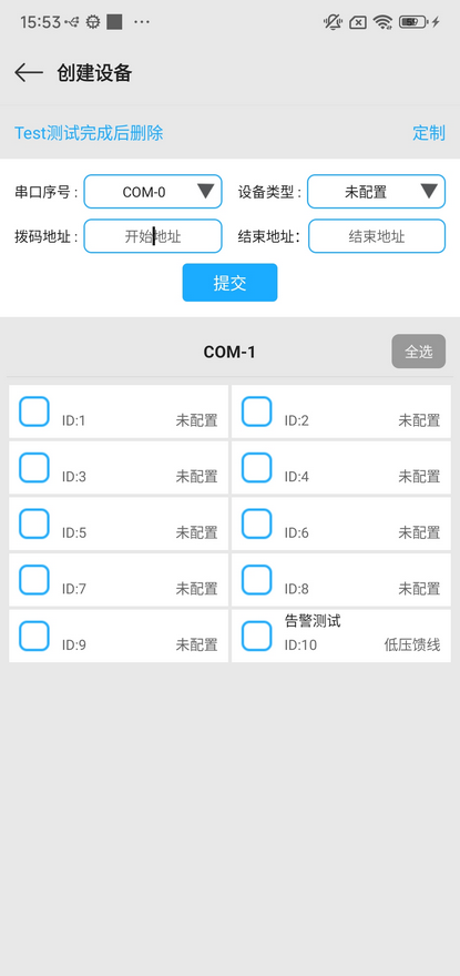 易维安云安装3.0