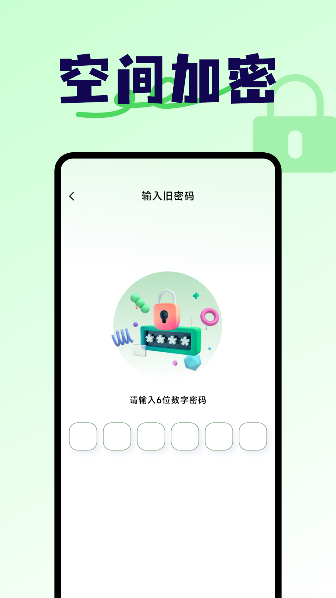 隐藏空间手机计算器