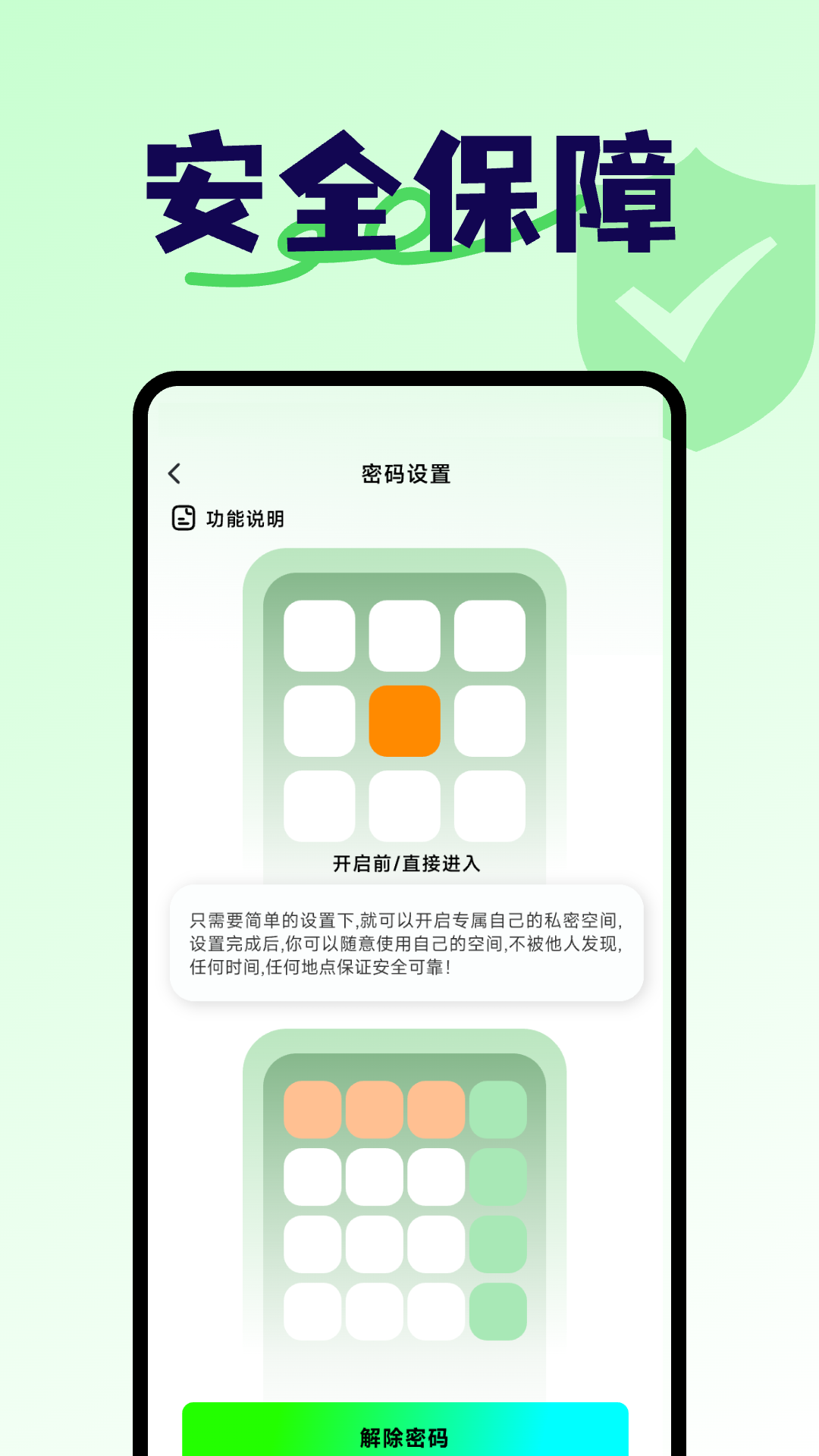 隐藏空间手机计算器