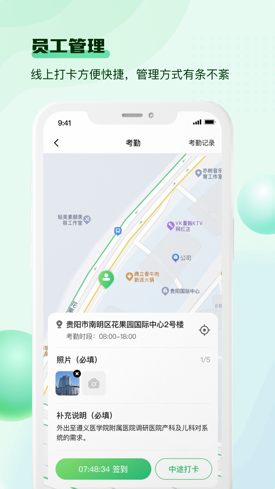 宝宝医生