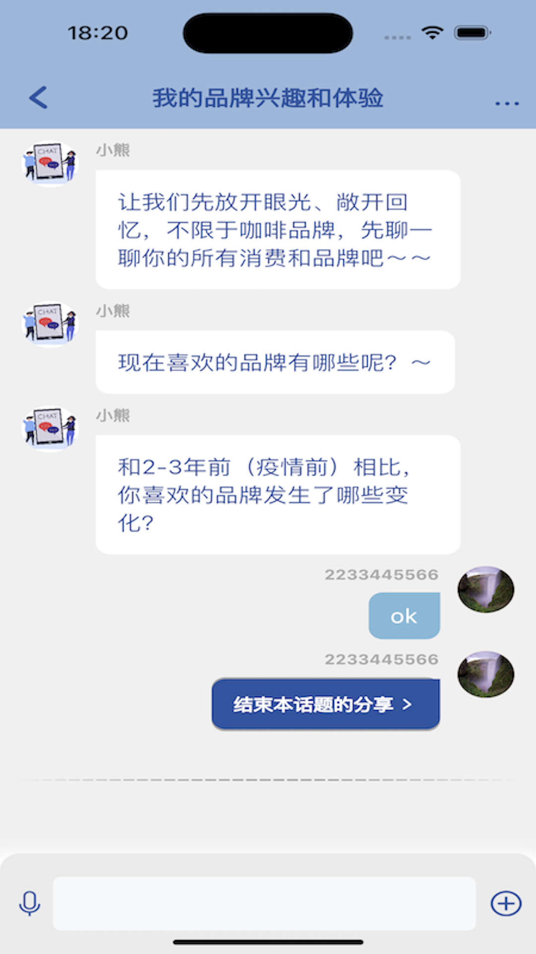 数字日记本