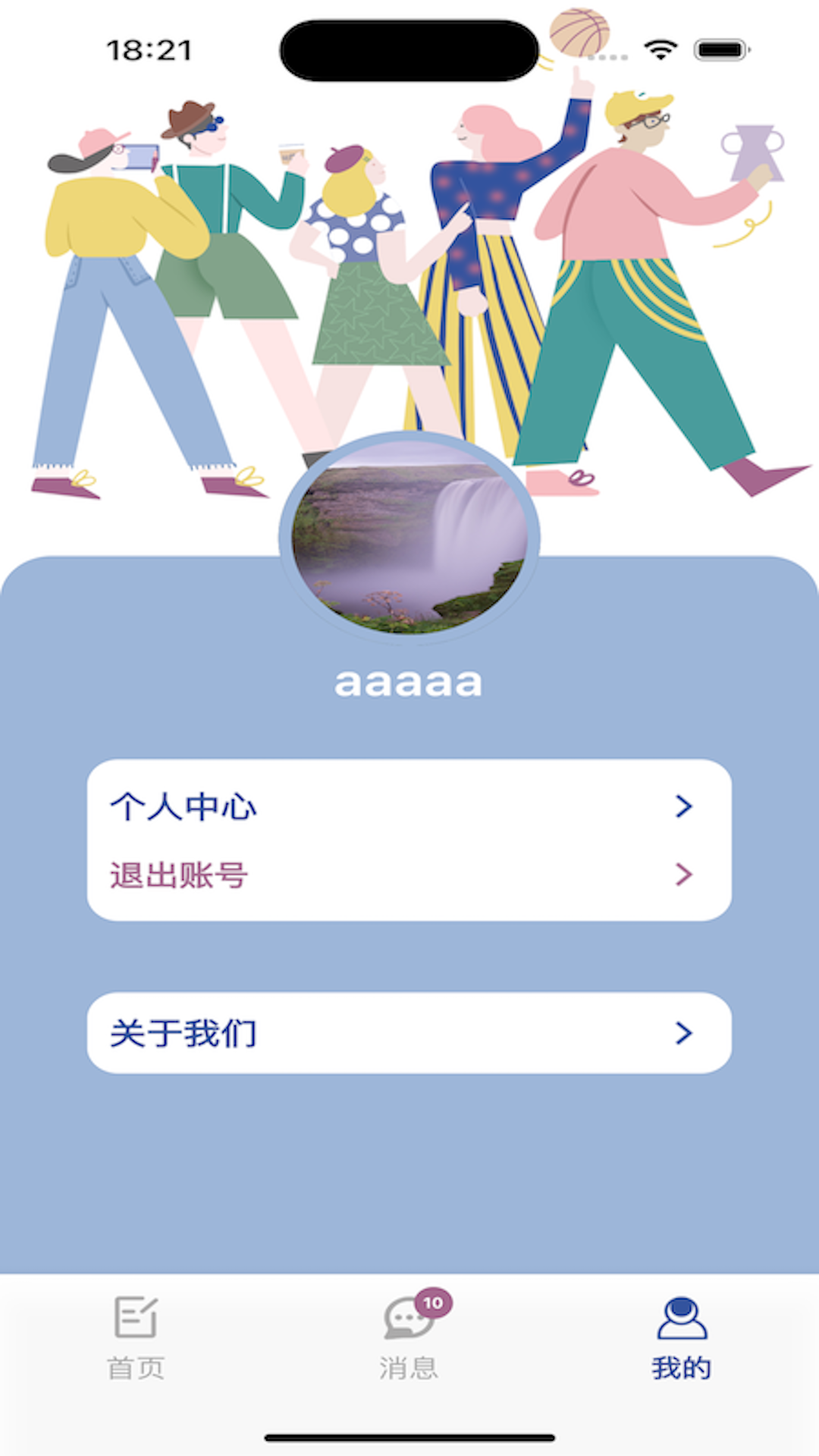 数字日记本