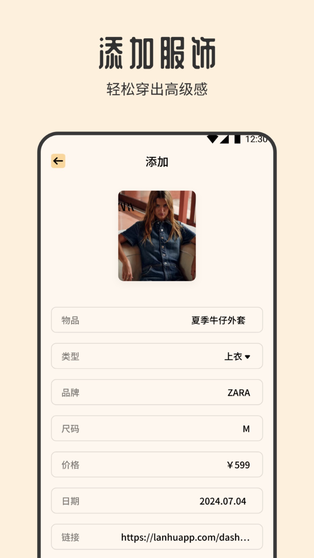 衣橱收纳达人截图