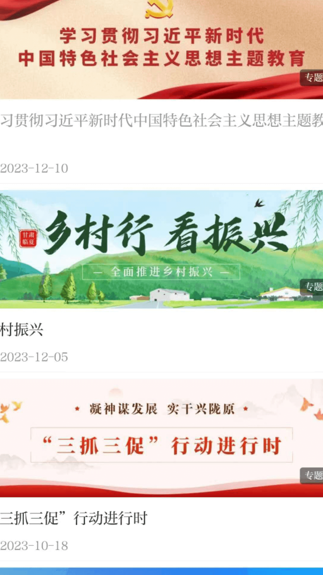 花儿临夏截图