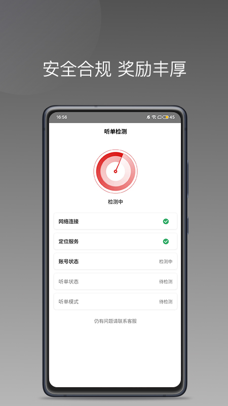 欧亚出行车主