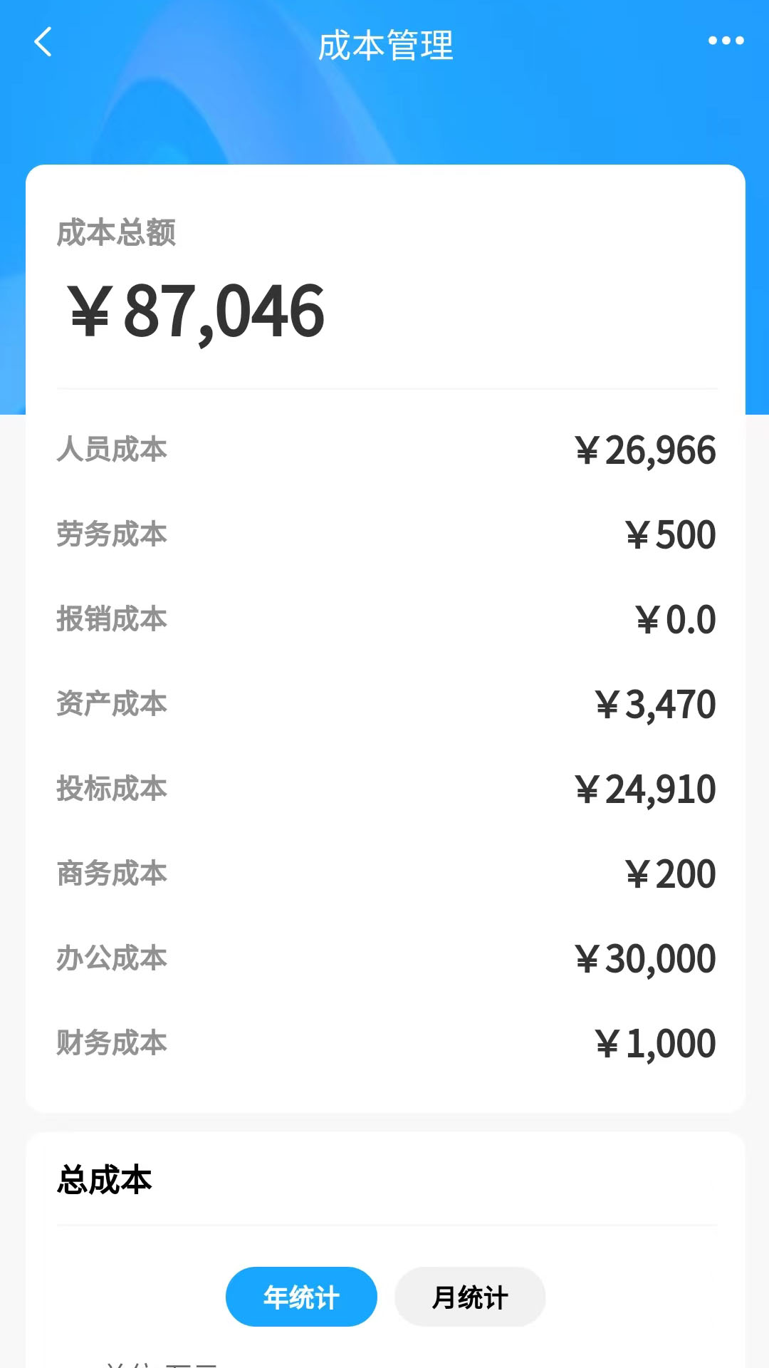 云建智检云