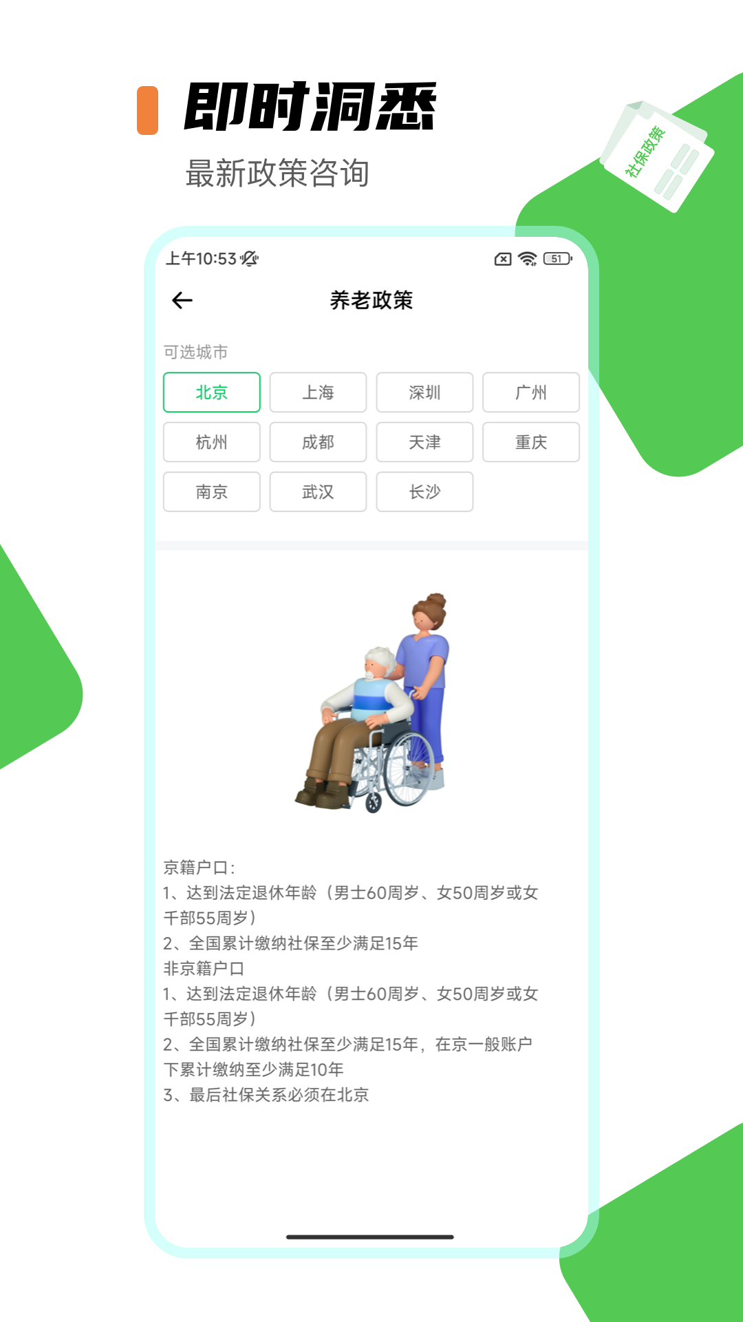 医保服务平台