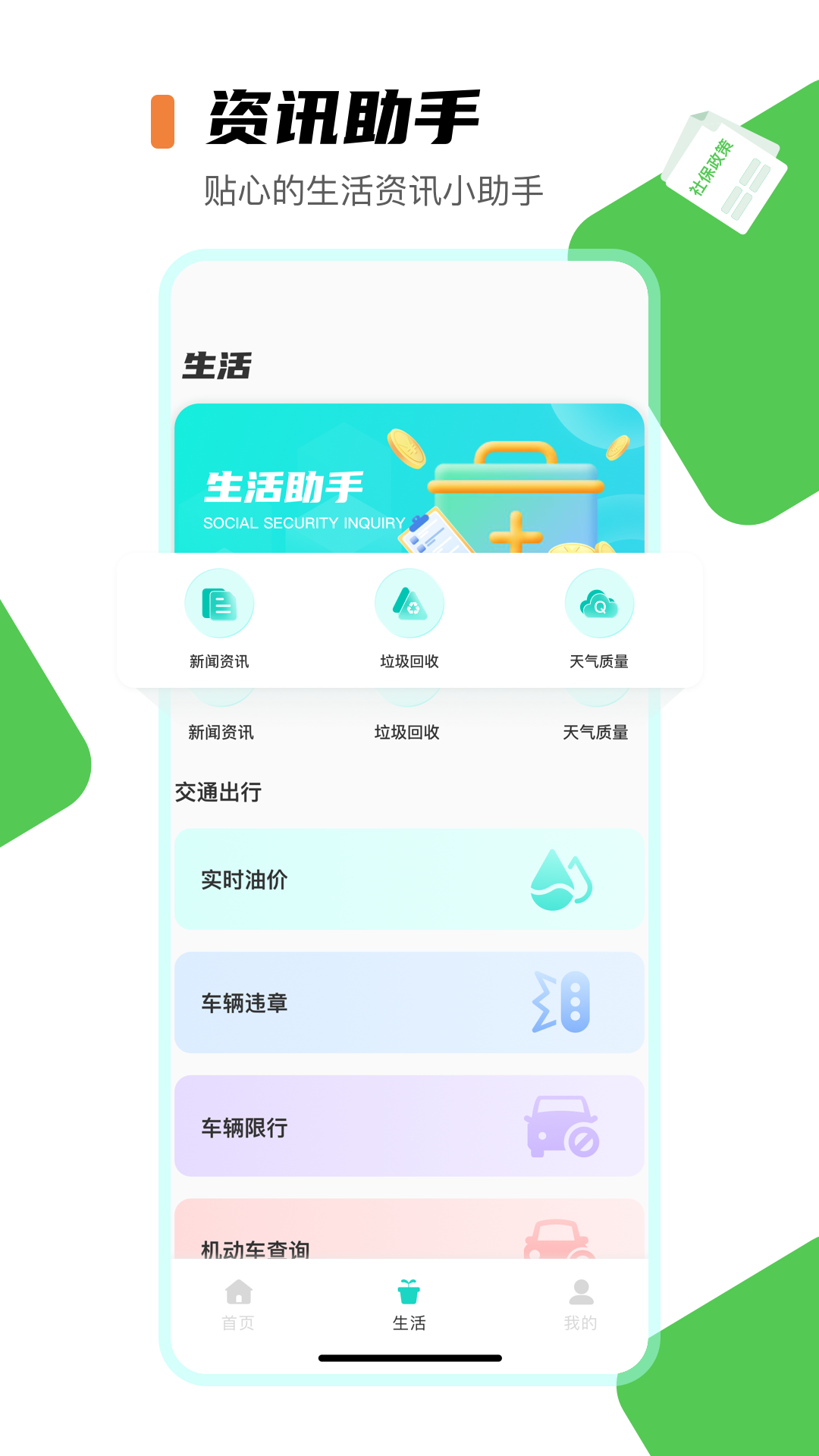 医保服务平台