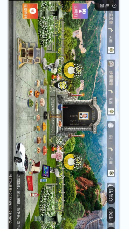 云端念网上祭祀系统