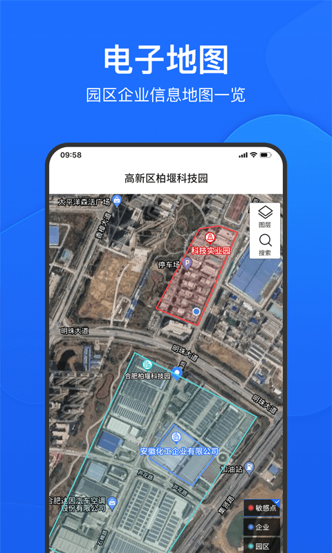 禾美环保管家截图