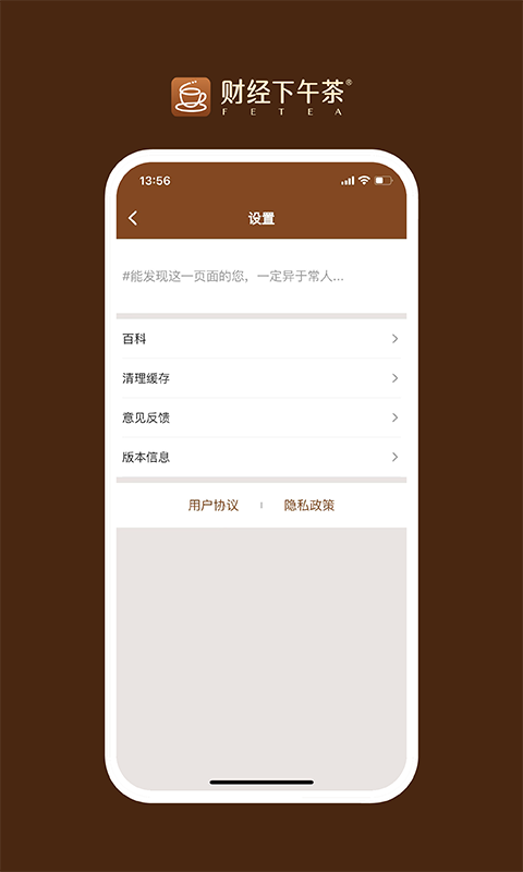 财经下午茶