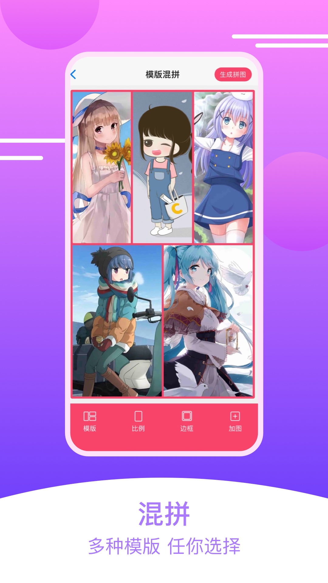 刷圈拼图王截图