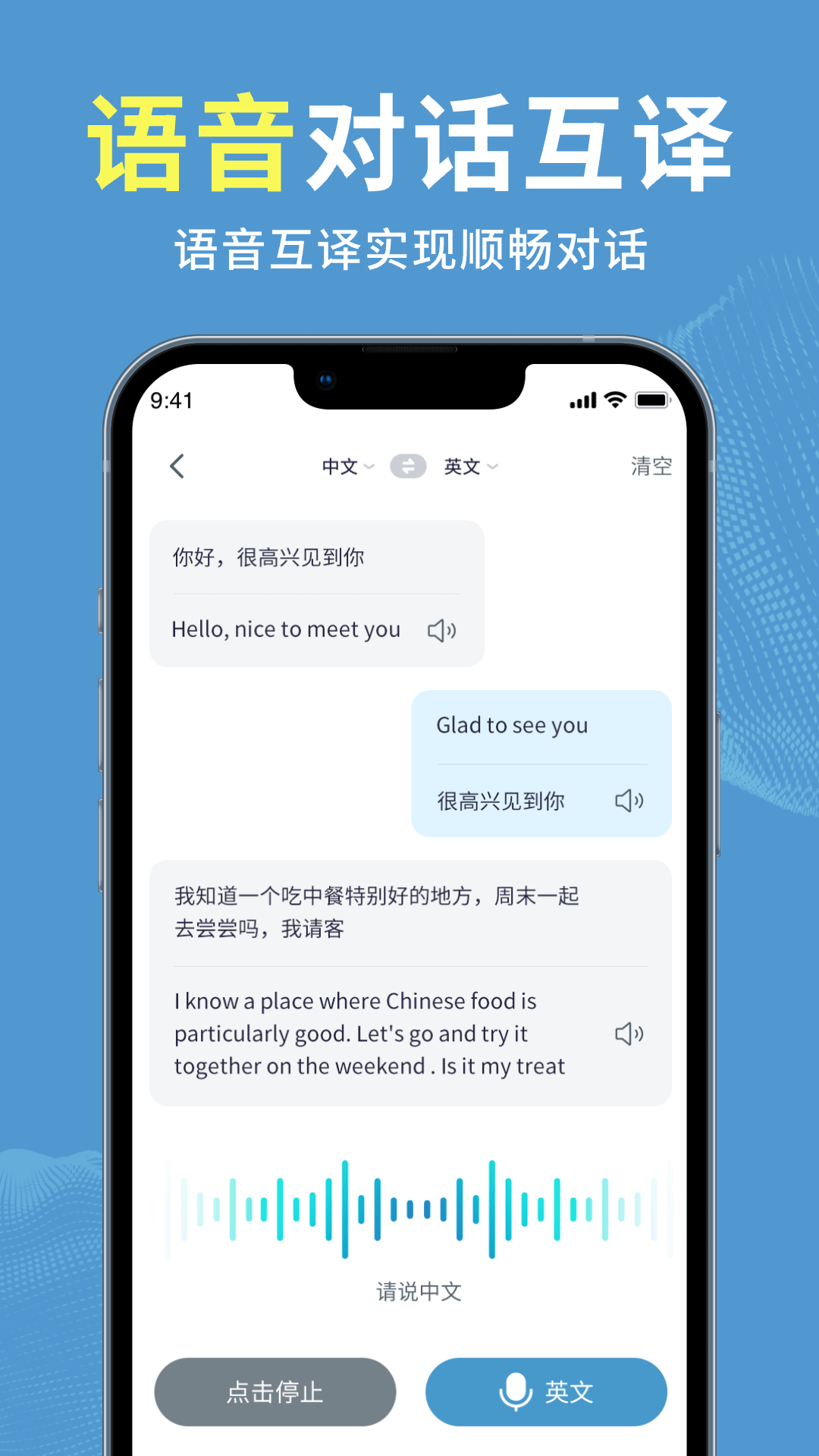 拍照立即翻译