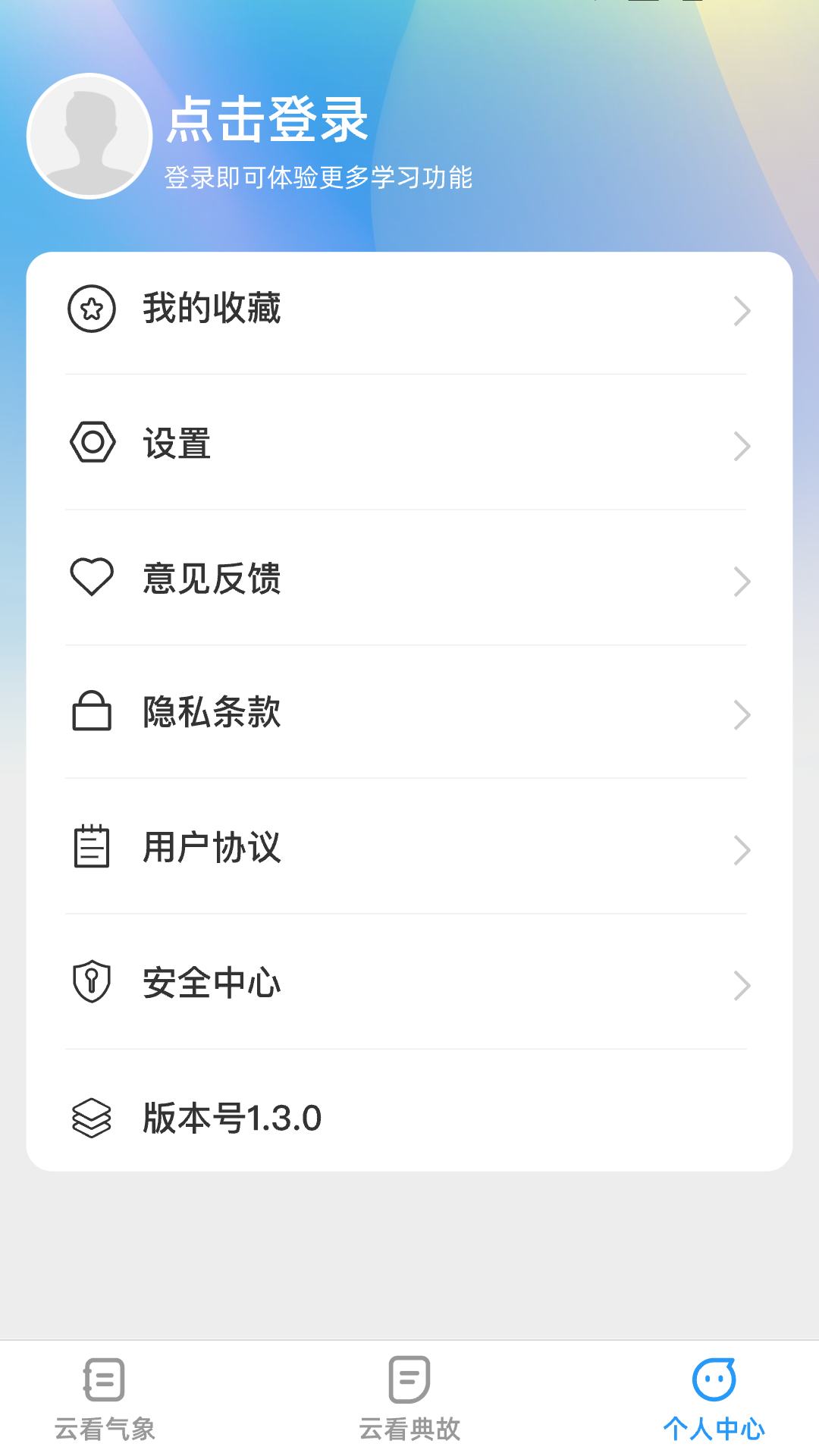云看极速版