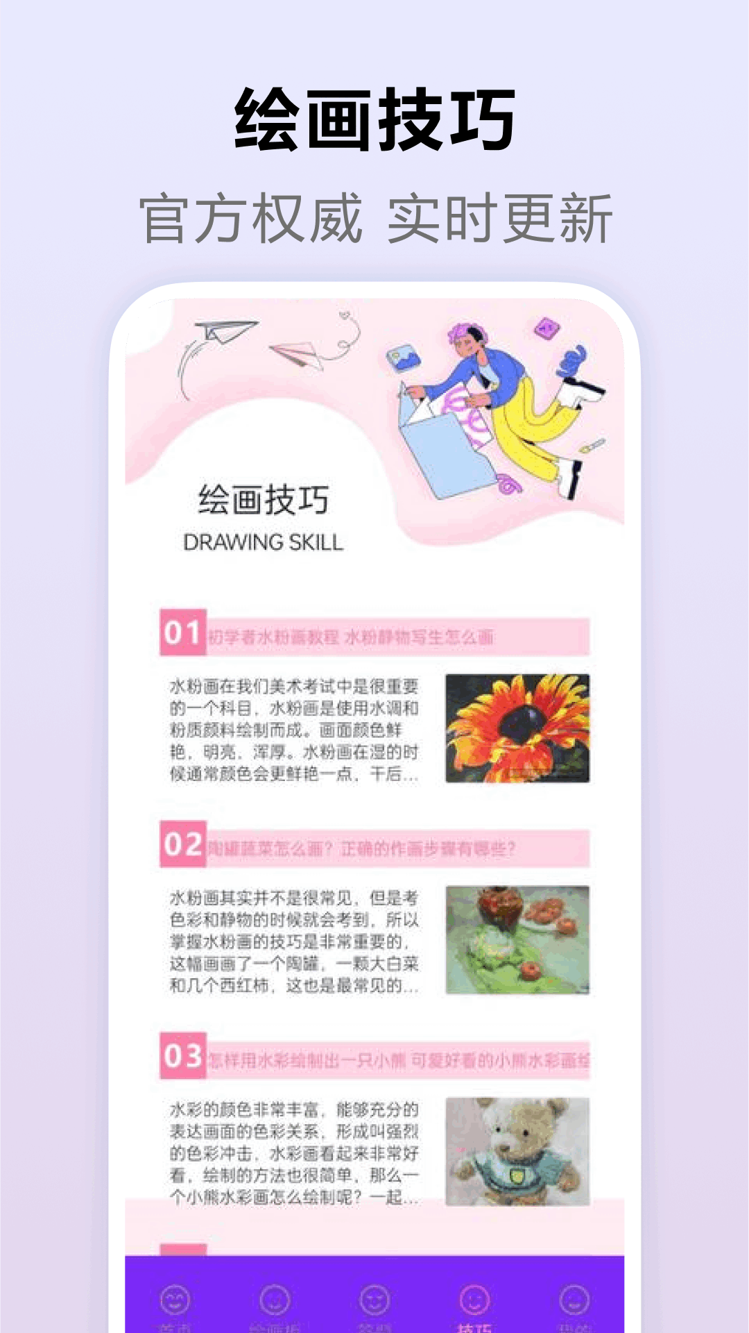 花花填色截图