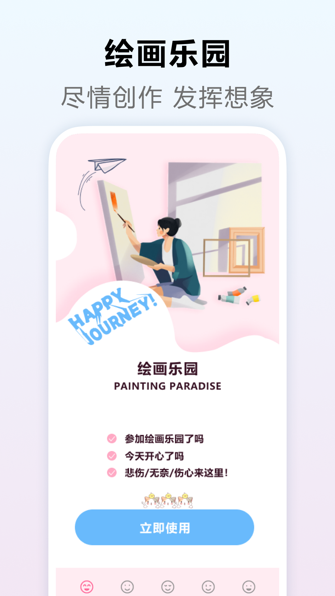 花花填色截图