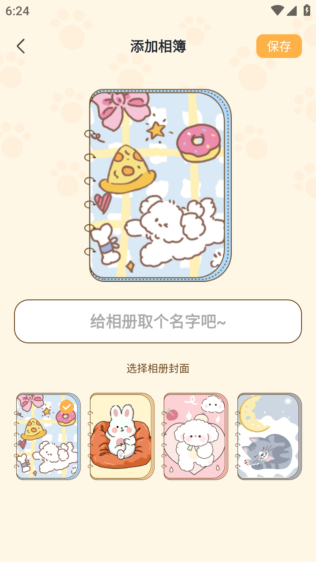 萌宠管家