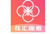 花汇趣看段首LOGO