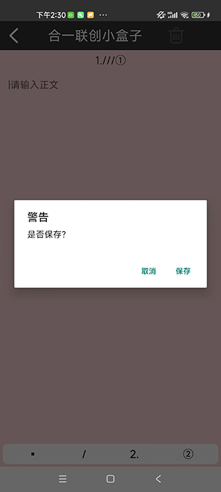 合一联创小盒子截图